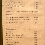 コース料理とワインのお店 UNE - 