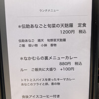 あなごと日本酒 なかむら - 