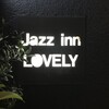 Jazz inn Lovely - 