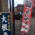 野村屋本店 - 