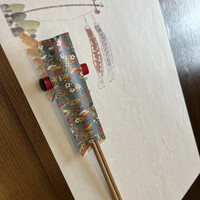 利光 - 