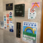 すし処金太郎 - 