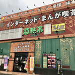 亜熱帯 - 