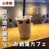 ストリーマー コーヒーカンパニー - 