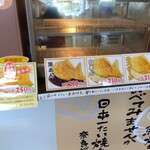 Nihonichi Taiyaki - 