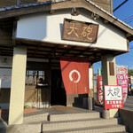 Taihou Ramen - 