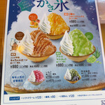 Komeda Kohi Ten - 