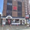 大砲ラーメン 本店