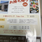 Cafe 悠花 - 