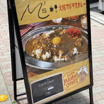 M's - あのマドラスカレーも食べられる。