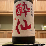 御料理 寺沢 - 酔仙 純米吟醸