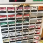 おおぜき中華そば店 - 券売機