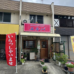 カフェアンドダイニングエルパ - 