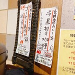 SPICY CURRY 魯珈 - 