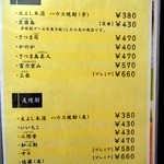 大よし本店 - 