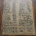 ほくほく庵 - 【2013年03月】メニュー。