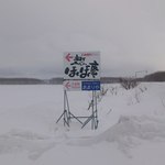 ほくほく庵 - 【2013年03月】目印の看板を曲がります。