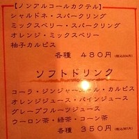 焼肉一頭両騨 町田本店 - 充実のソフトドリンク！