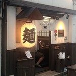 神保町 黒須 - 店前