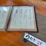 町田 うなぎ流木 - 町田 うなぎ流木