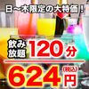 完全個室 クラフトビール×肉バル クラフトマーケット 海浜幕張店