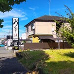 Machida Unagi Ryuuboku - 町田 うなぎ流木