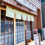 Sushidokoro Hotaru - 店舗前