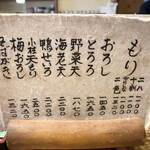 赤間茶屋 あ三五 - 