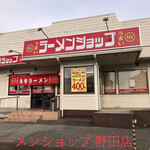ラーメンショップ - 