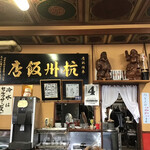 杭州飯店 - 