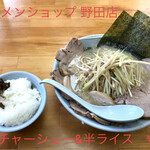 ラーメンショップ - 