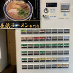 らーめん男盛 - 