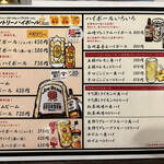 金町製麺 - ドリンクメニュー　リニューアル