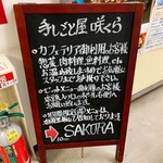 手しごとや 咲くら - 