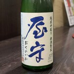 つかふき屋 - 屋守 純米中取り 無調整生