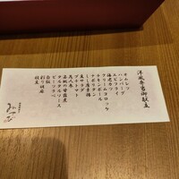 神田明神下 みやび 本店 - お品書き(*^^*)