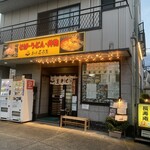 Ougonhi Sobashokudou Atsugi Choujuan - お店の外観です。（2022年７月）