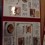 ハックルベリー - ランチメニュー