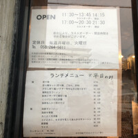 開化亭 - メニュー表(2022年8月)