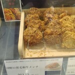 河野牛豚肉店 - 