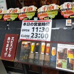 エビス バー 東京ドームシティ店 - 