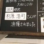 宍道湖しじみ中華蕎麦 琥珀 - 