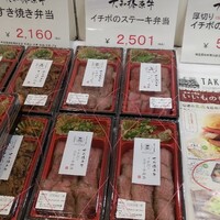 大和榛原牛 うし源 本店 - 