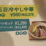 Benitoraken - セットでも喰えたと思うが食後の･･･は～？