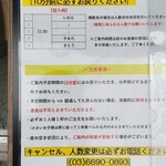 宍道湖しじみ中華蕎麦 琥珀 - 