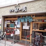 Tsukiji Gin I Kkan - 