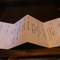 日本料理 湯河原 華暦 - 