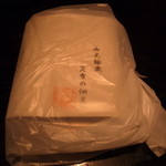 山元麺蔵 - １日２０食限定、昆布の佃煮３８０円