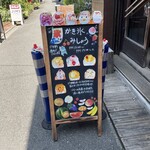 かき氷 薬膳スープ 美生 - 