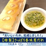 [Special] Refreshingly flavored green onion sauce